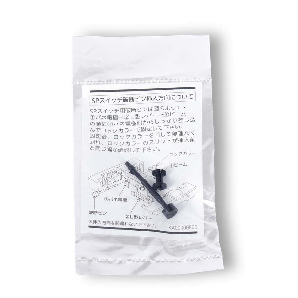 Sicherungsstift für HiBlow 80 - 200er Modelle  (Ersatzteil)